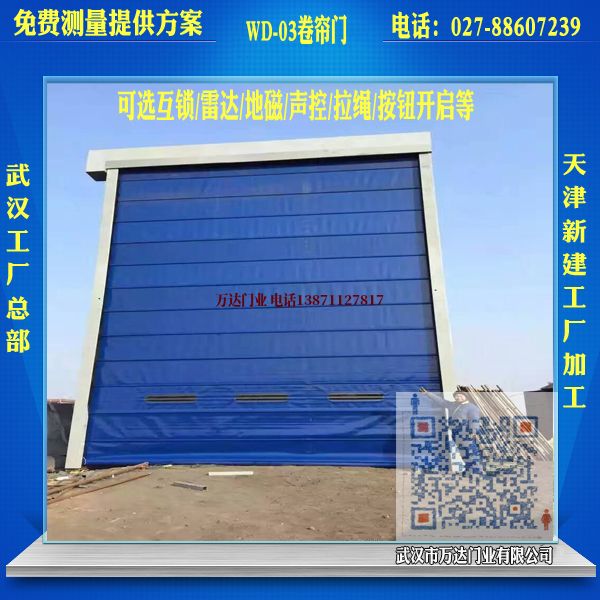临渭堆积门